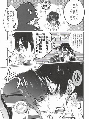 [こおりあめ] 鈴さんが術式事故って小さくなっ(略 (境界線上のホライゾン)_0004