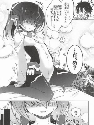 [こおりあめ] 鈴さんが術式事故って小さくなっ(略 (境界線上のホライゾン)_0006