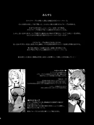 [ビーンズ豆 (モチヂ)] 魔法少女が終わる日 後編：絶望に折れる心 [DL版]_0004