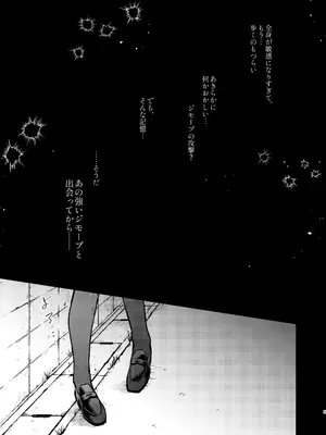 [ビーンズ豆 (モチヂ)] 魔法少女が終わる日 後編：絶望に折れる心 [DL版]_0005