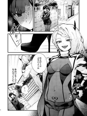 [ビーンズ豆 (モチヂ)] 魔法少女が終わる日 後編：絶望に折れる心 [DL版]_0006