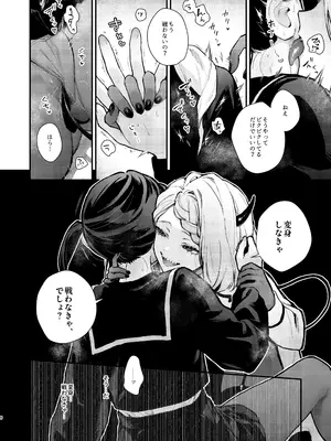 [ビーンズ豆 (モチヂ)] 魔法少女が終わる日 後編：絶望に折れる心 [DL版]_0008