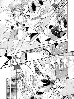 [ビーンズ豆 (モチヂ)] 魔法少女が終わる日 後編：絶望に折れる心 [DL版]_0009