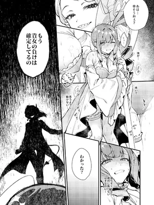 [ビーンズ豆 (モチヂ)] 魔法少女が終わる日 後編：絶望に折れる心 [DL版]_0010