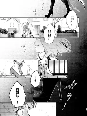 [ビーンズ豆 (モチヂ)] 魔法少女が終わる日 後編：絶望に折れる心 [DL版]_0011