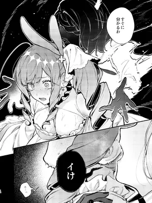 [ビーンズ豆 (モチヂ)] 魔法少女が終わる日 後編：絶望に折れる心 [DL版]_0012