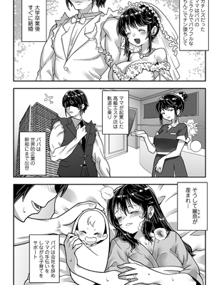 [ラインアウト (無道叡智)] 中年男性少女化症に罹ったパパは、妻と娘のおもちゃになりました。_0004
