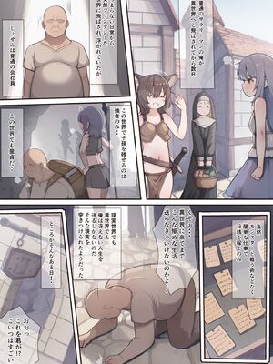 [昇天天使 (スコヤス)] 異世界催眠種付け計画～最弱の俺が子孫を残す方法～ (漫画版)_0002