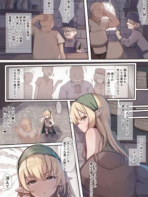 [昇天天使 (スコヤス)] 異世界催眠種付け計画～最弱の俺が子孫を残す方法～ (漫画版)_0003
