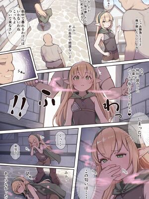 [昇天天使 (スコヤス)] 異世界催眠種付け計画～最弱の俺が子孫を残す方法～ (漫画版)_0004