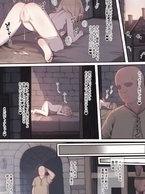 [昇天天使 (スコヤス)] 異世界催眠種付け計画～最弱の俺が子孫を残す方法～ (漫画版)_0012
