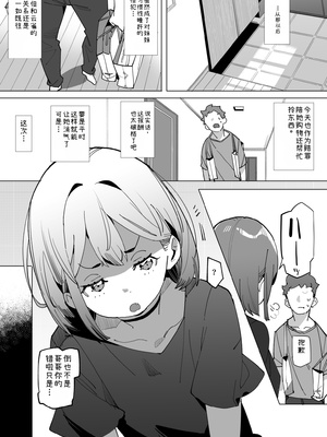 [Batsumatei (Batsuma)] ナマイキ眠り姫妹（狂妄自大的睡美人妹妹）3+4 [fatecyx机翻]_0002