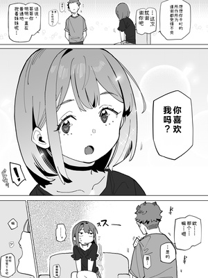 [Batsumatei (Batsuma)] ナマイキ眠り姫妹（狂妄自大的睡美人妹妹）3+4 [fatecyx机翻]_0005