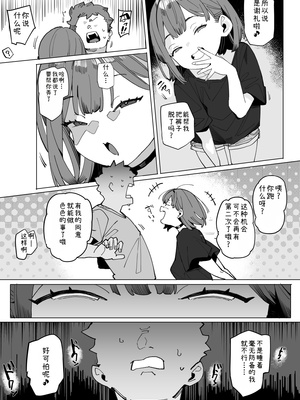 [Batsumatei (Batsuma)] ナマイキ眠り姫妹（狂妄自大的睡美人妹妹）3+4 [fatecyx机翻]_0007