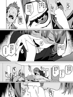 [Batsumatei (Batsuma)] ナマイキ眠り姫妹（狂妄自大的睡美人妹妹）3+4 [fatecyx机翻]_0011