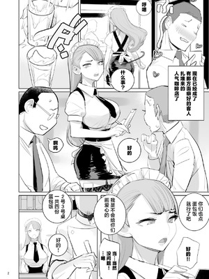 [DYTM] ツンデレメイドはオレのまかないがスキ [中国翻訳]_0004