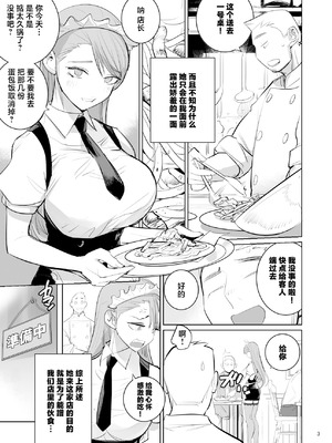 [DYTM] ツンデレメイドはオレのまかないがスキ [中国翻訳]_0005
