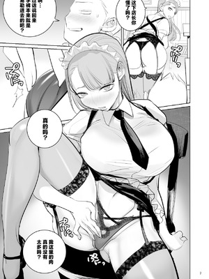 [DYTM] ツンデレメイドはオレのまかないがスキ [中国翻訳]_0009