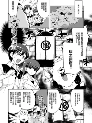 [夢茶会 (むちゃ)] JKキュアVSエロトラップダンジョン (キラキラ☆プリキュアアラモード) [不咕鸟汉化组] [無修正] [DL版]_0003