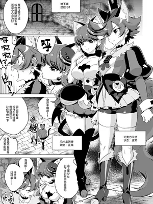 [夢茶会 (むちゃ)] JKキュアVSエロトラップダンジョン (キラキラ☆プリキュアアラモード) [不咕鸟汉化组] [無修正] [DL版]_0005