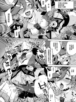 [夢茶会 (むちゃ)] JKキュアVSエロトラップダンジョン (キラキラ☆プリキュアアラモード) [不咕鸟汉化组] [無修正] [DL版]_0008