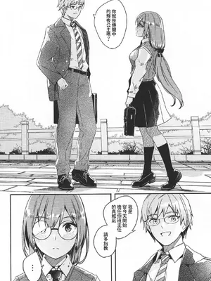 [ぐすたふ] 君は輝く月花のように + 特典ALL入り｜你宛如那耀眼的月之花 + 特典全收錄 [Amerins漢化]_0009