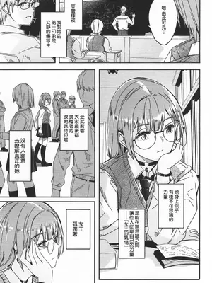 [ぐすたふ] 君は輝く月花のように + 特典ALL入り｜你宛如那耀眼的月之花 + 特典全收錄 [Amerins漢化]_0010
