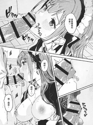 [ぐすたふ] 君は輝く月花のように + 特典ALL入り｜你宛如那耀眼的月之花 + 特典全收錄 [Amerins漢化]_0025