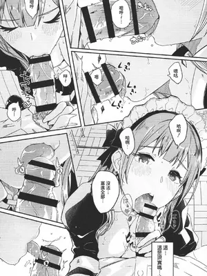 [ぐすたふ] 君は輝く月花のように + 特典ALL入り｜你宛如那耀眼的月之花 + 特典全收錄 [Amerins漢化]_0026