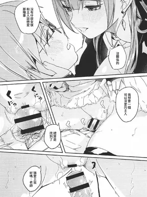 [ぐすたふ] 君は輝く月花のように + 特典ALL入り｜你宛如那耀眼的月之花 + 特典全收錄 [Amerins漢化]_0031