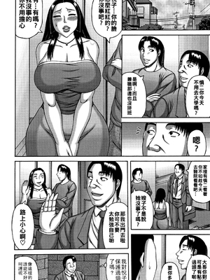 [榊歌丸] アナル妻_P126