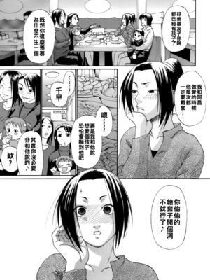 [チバトシロウ] 口実_009