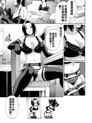 [チバトシロウ] 口実_011