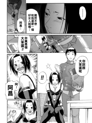 [チバトシロウ] 口実_012