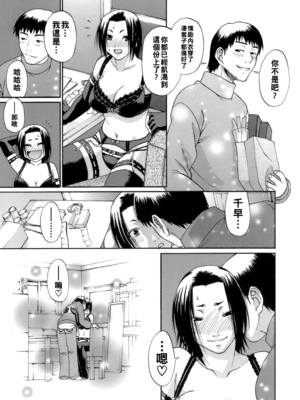 [チバトシロウ] 口実_013