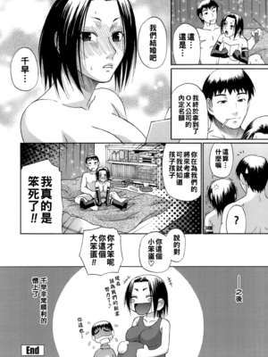 [チバトシロウ] 口実_024