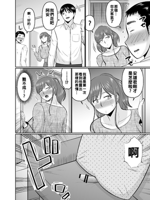 [コンプリートボックス (畠山桃哉)] 息子の友だちに手を出すタイプの母親_taipu_006