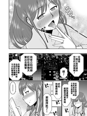 [コンプリートボックス (畠山桃哉)] 息子の友だちに手を出すタイプの母親_taipu_016