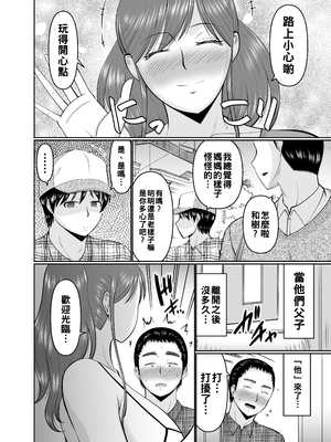[コンプリートボックス (畠山桃哉)] 息子の友だちに手を出すタイプの母親_taipu_018