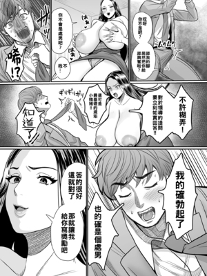 [卯和馬実] 支配する女_image_011