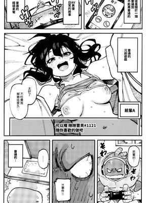 [捕食少女 (カラスちゃん)] 私にこんな口聞いて、親ガチャ失敗したのか Lv.2.5 [中国語] [無修正]_0004
