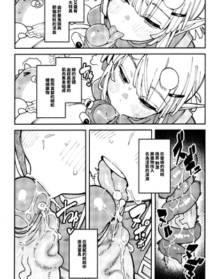 [捕食少女 (カラスちゃん)] 私にこんな口聞いて、親ガチャ失敗したのか Lv.2.5 [中国語] [無修正]_0017