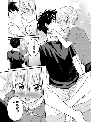 [令和のくま屋さん (とり)] 令和のくま屋さん再録集～俺の部屋には天使がいるシリーズ～[個人機翻漢化]_011_1_012