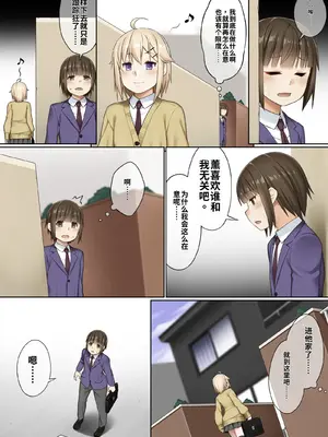 [プッシュマイン (かまた)] ふたなりとのつきあいかた[個人機翻漢化]_04