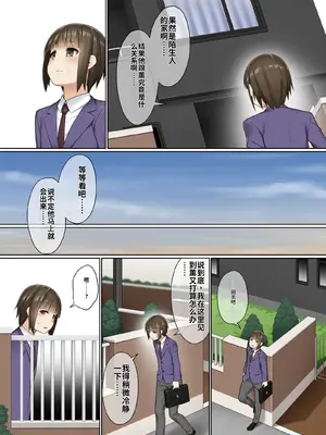 [プッシュマイン (かまた)] ふたなりとのつきあいかた[個人機翻漢化]_05