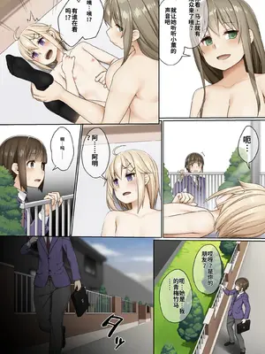 [プッシュマイン (かまた)] ふたなりとのつきあいかた[個人機翻漢化]_08