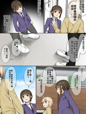 [プッシュマイン (かまた)] ふたなりとのつきあいかた[個人機翻漢化]_10