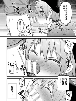 [令和のくま屋さん (とり)] 可愛いメイドの男のコ ドＳご主人様と大人のデート編 [DL版][個人機翻漢化]_11_ChjR_010