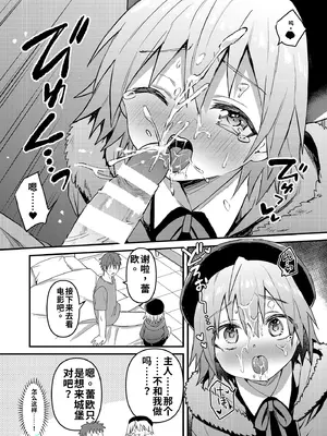 [令和のくま屋さん (とり)] 可愛いメイドの男のコ ドＳご主人様と大人のデート編 [DL版][個人機翻漢化]_12_ChjR_011