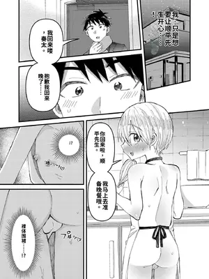 [令和のくま屋さん (とり)] 催淫いちゃラブバレンタイン [DL版][個人機翻漢化]_06